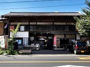 吾野の宿場町