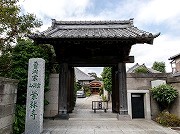 栄林寺
