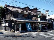 武甲酒造 柳田総本店