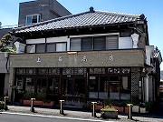 上石商店
