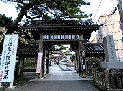 誕生寺