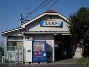 東武鉄道 堀切駅