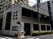 深川東京モダン館