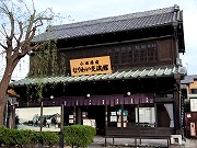 小田原宿なりわい交流館