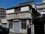 旧横浜六角橋郵便局