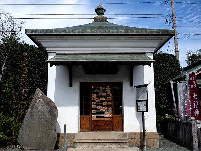 成田山川越別院（本行院）