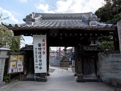成田山川越別院（本行院）