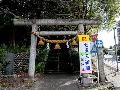 狭山八幡神社