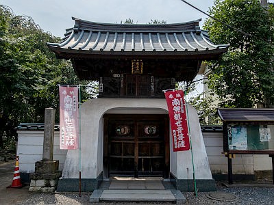 新光寺