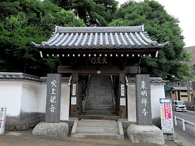 吹上観音（東明寺）