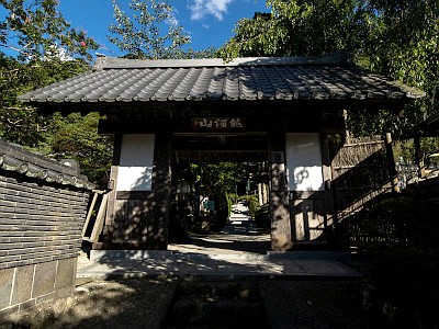 大渕寺