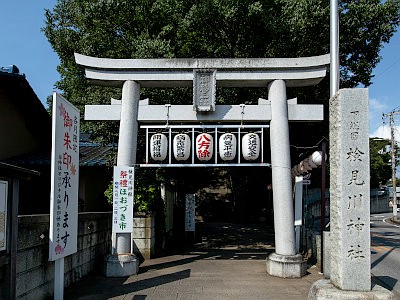 検見川神社