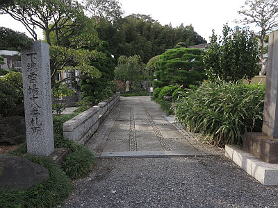 竺園寺