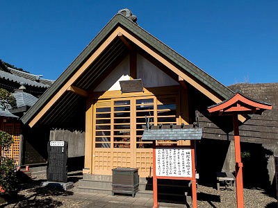 犬吠埼観音（満願寺）