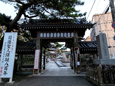 誕生寺