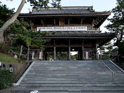 誕生寺
