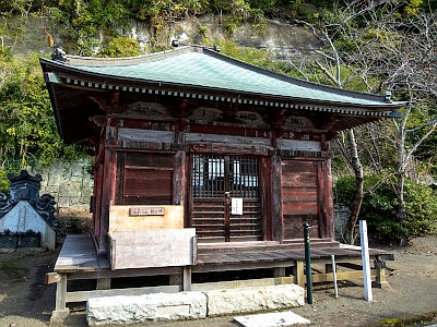 那古寺