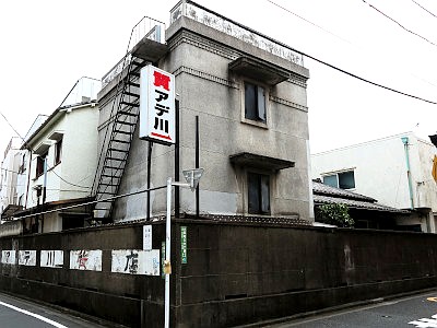 荒川区の近代建築