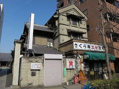 浅香質店
