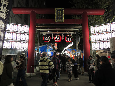 市守大鳥神社 酉の市