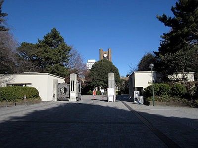 東京大学 駒場Iキャンパス