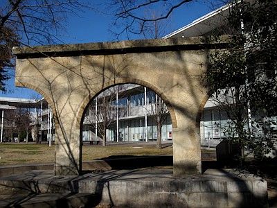 東京大学 駒場Iキャンパス