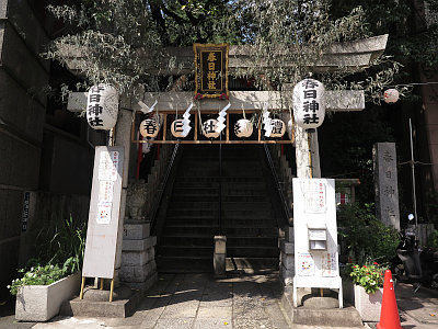 三田春日神社 例大祭