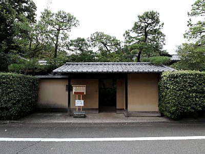 成城五丁目猪股庭園