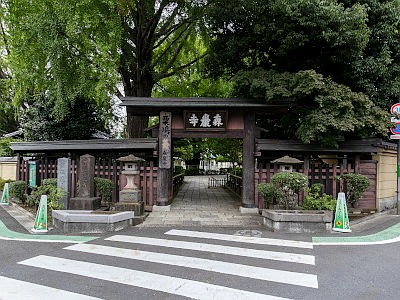 森巌寺