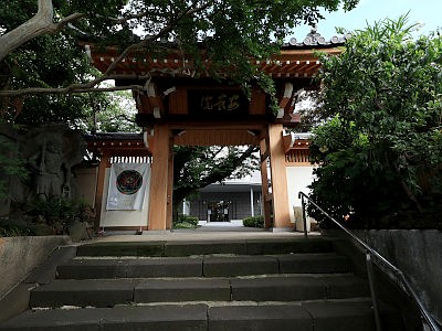安養院