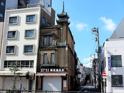 難波仏具店
