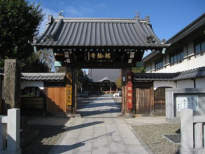 瑞輪寺