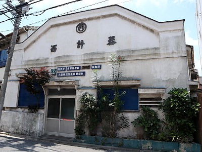 荒川区の近代建築