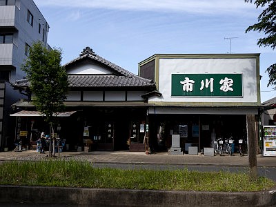 小平霊園の門前町