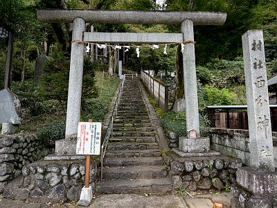 西分神社