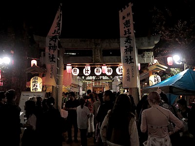 恵比寿神社 べったら市