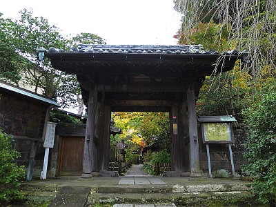 安国論寺