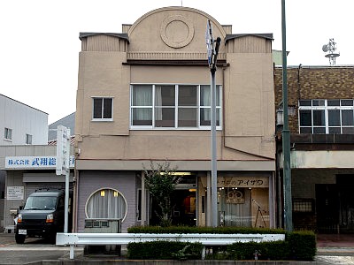 アイザワメガネ店