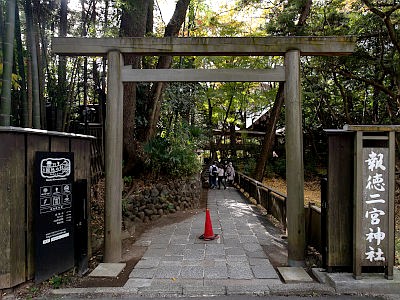 報徳二宮神社