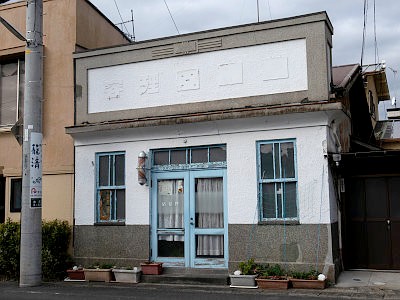 小田原の近代建築