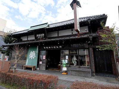 済生堂薬局小西本店