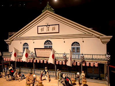 横浜市歴史博物館