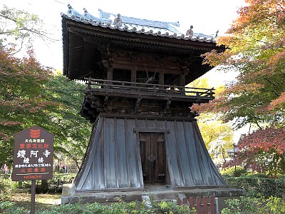 鑁阿寺